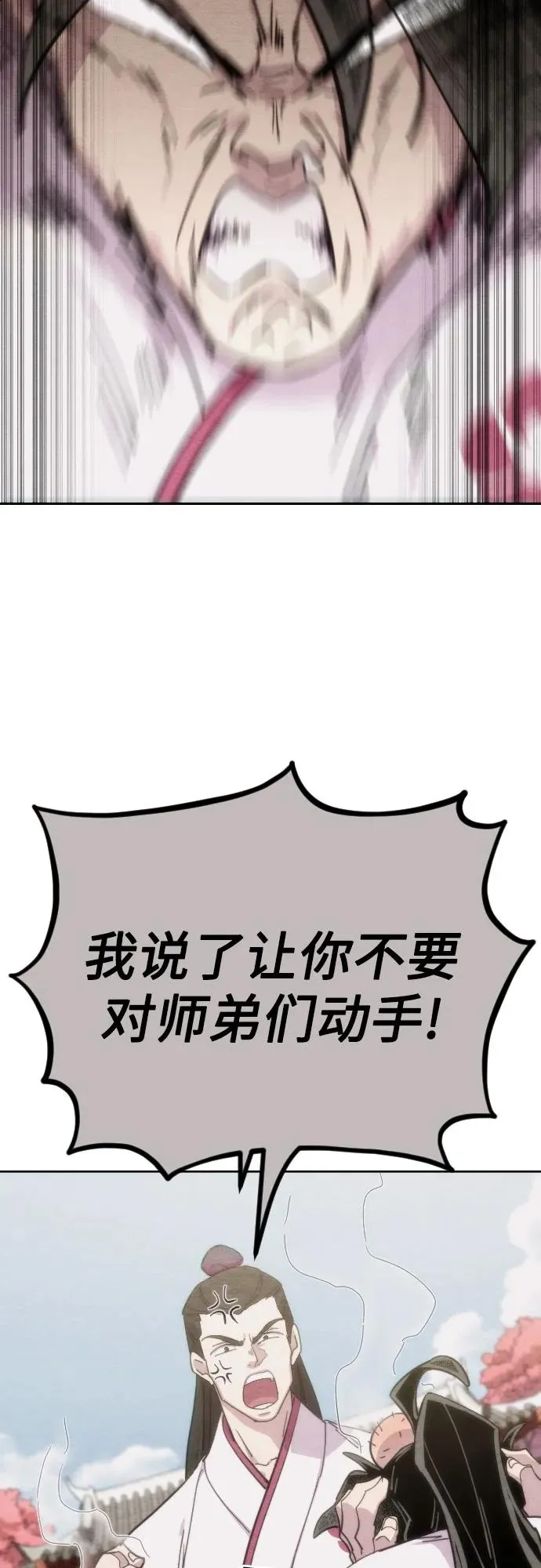 第110话 第62页