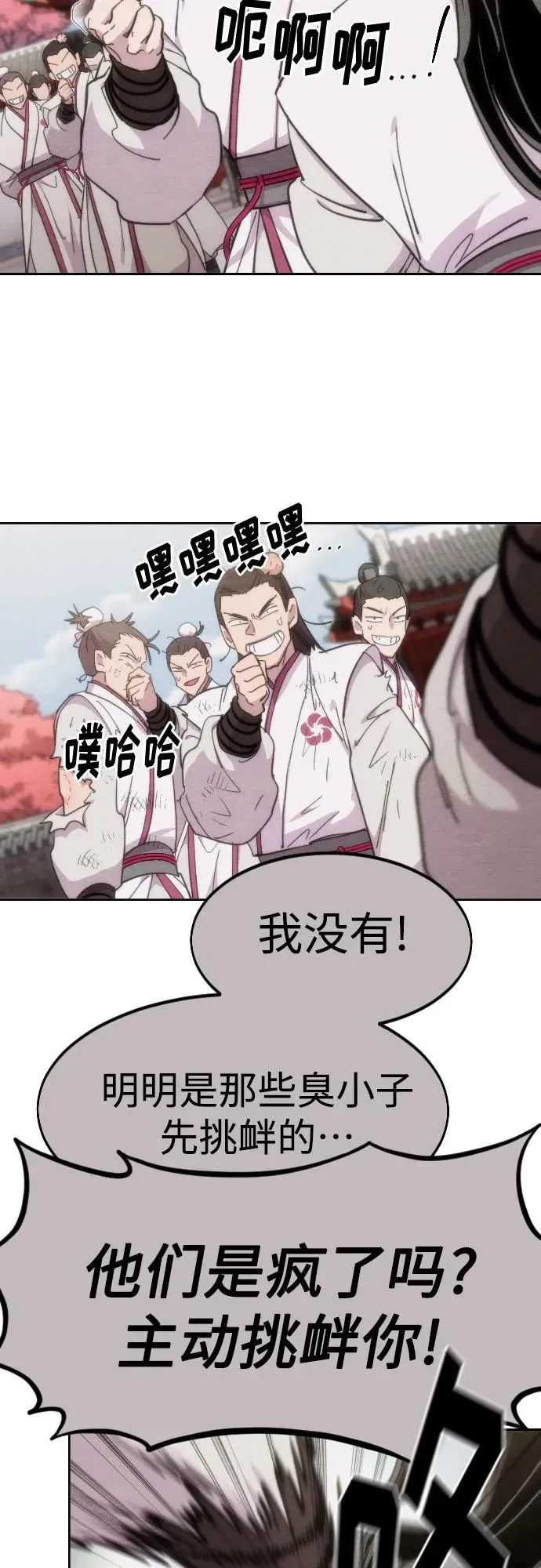 第110话 第63页