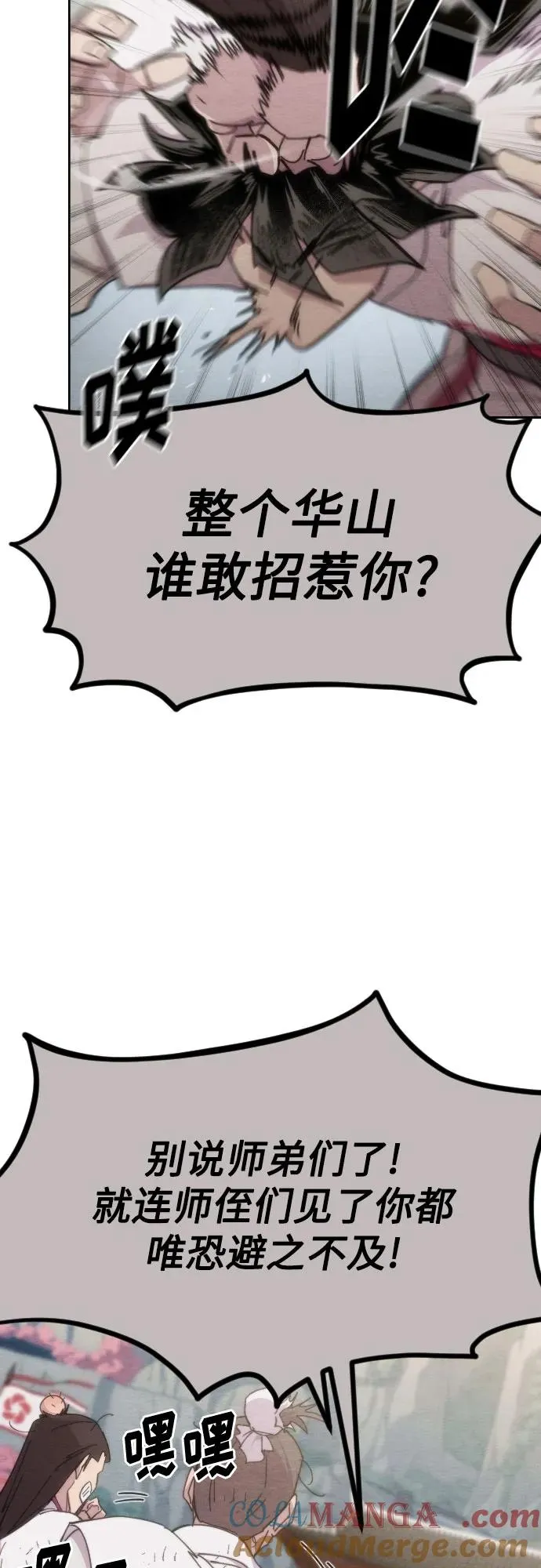 第110话 第64页