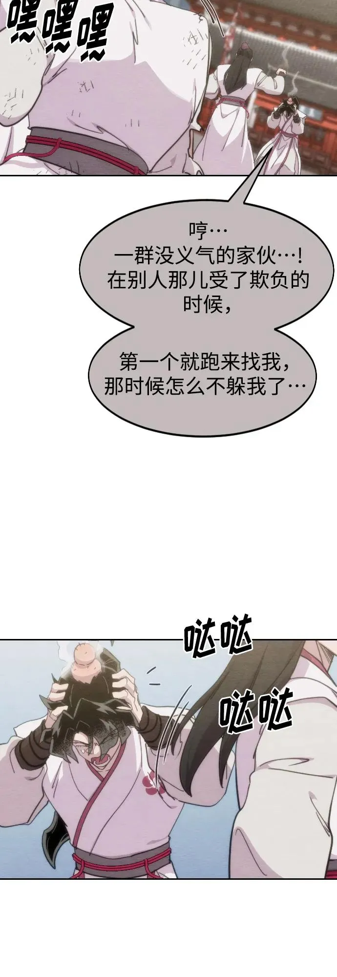 第110话 第65页