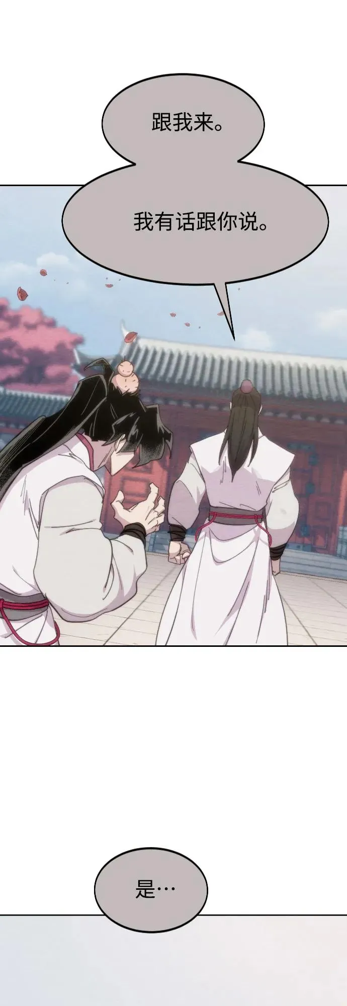 第110话 第66页