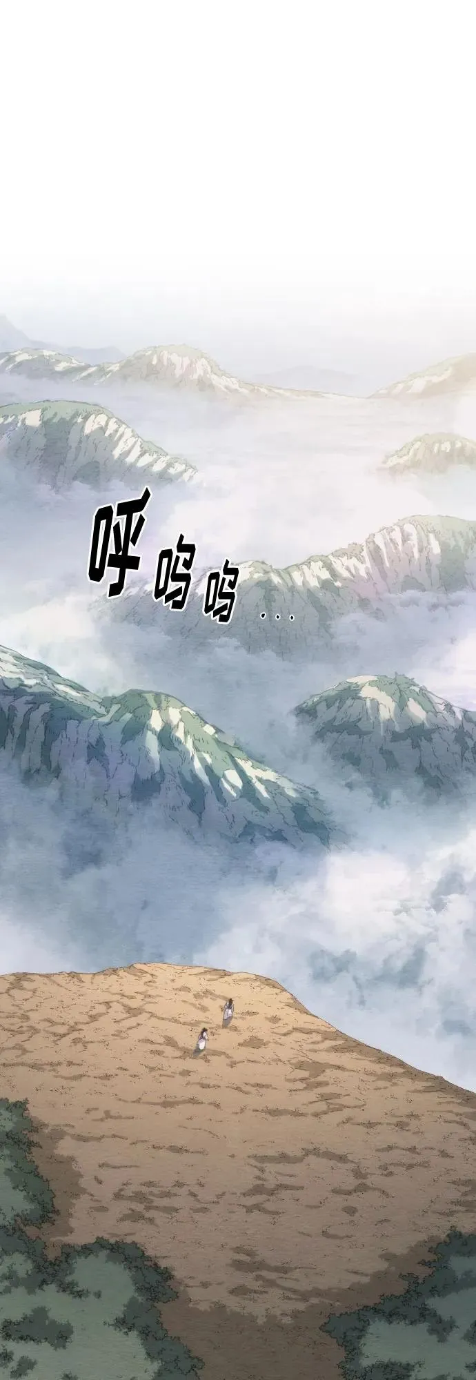第111话 第2页