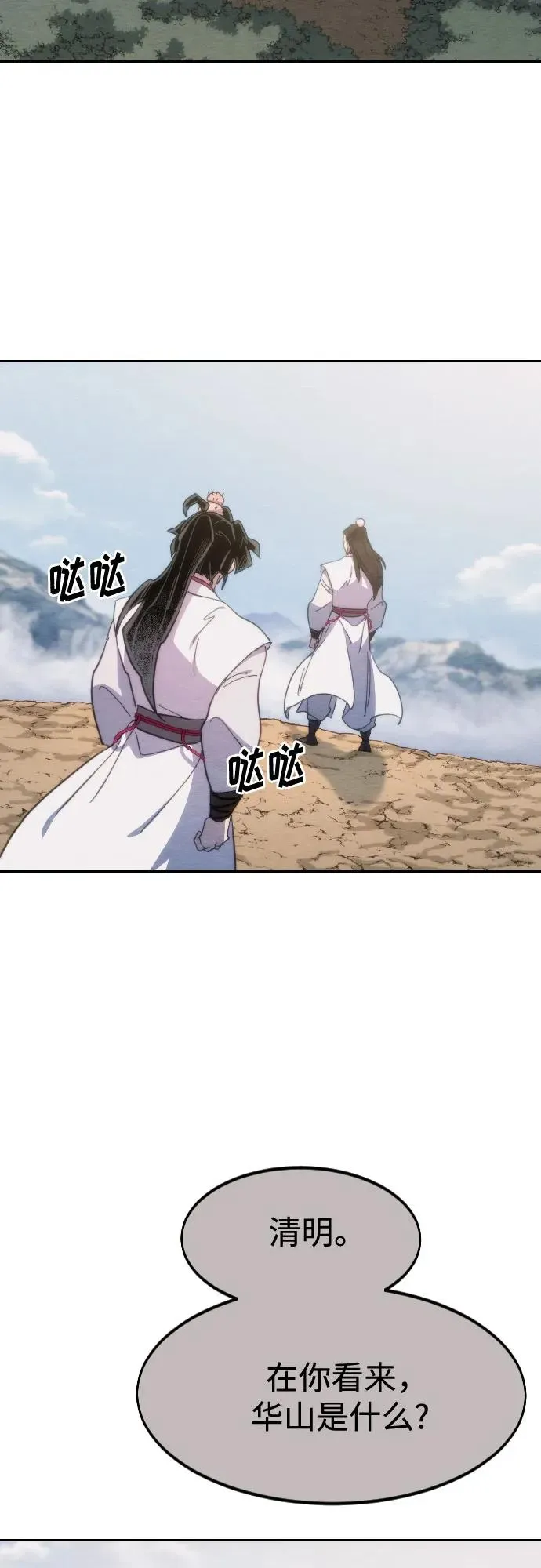 第111话 第3页