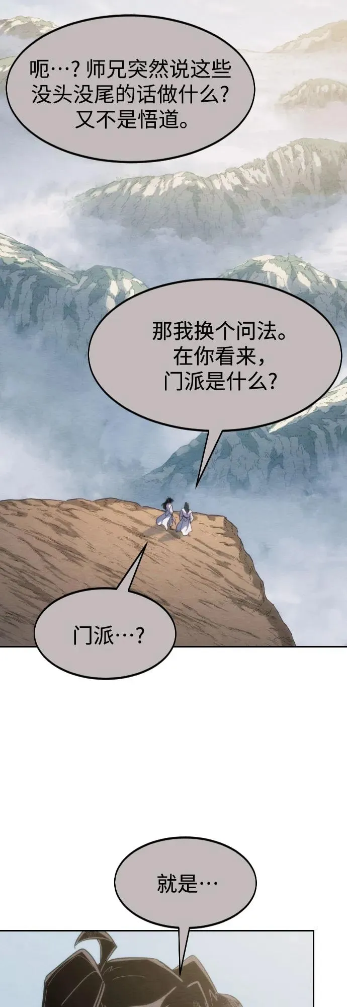 第111话 第4页