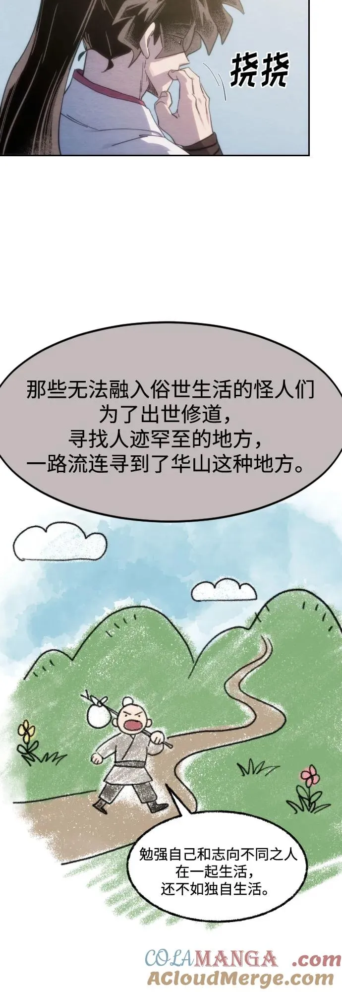 第111话 第5页