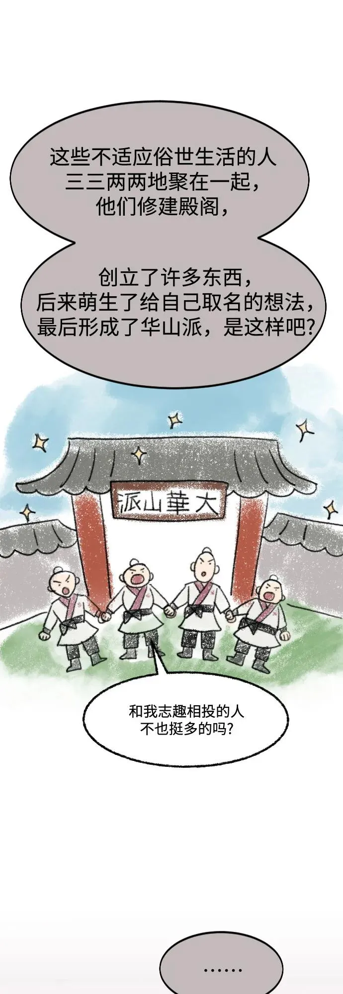 第111话 第6页