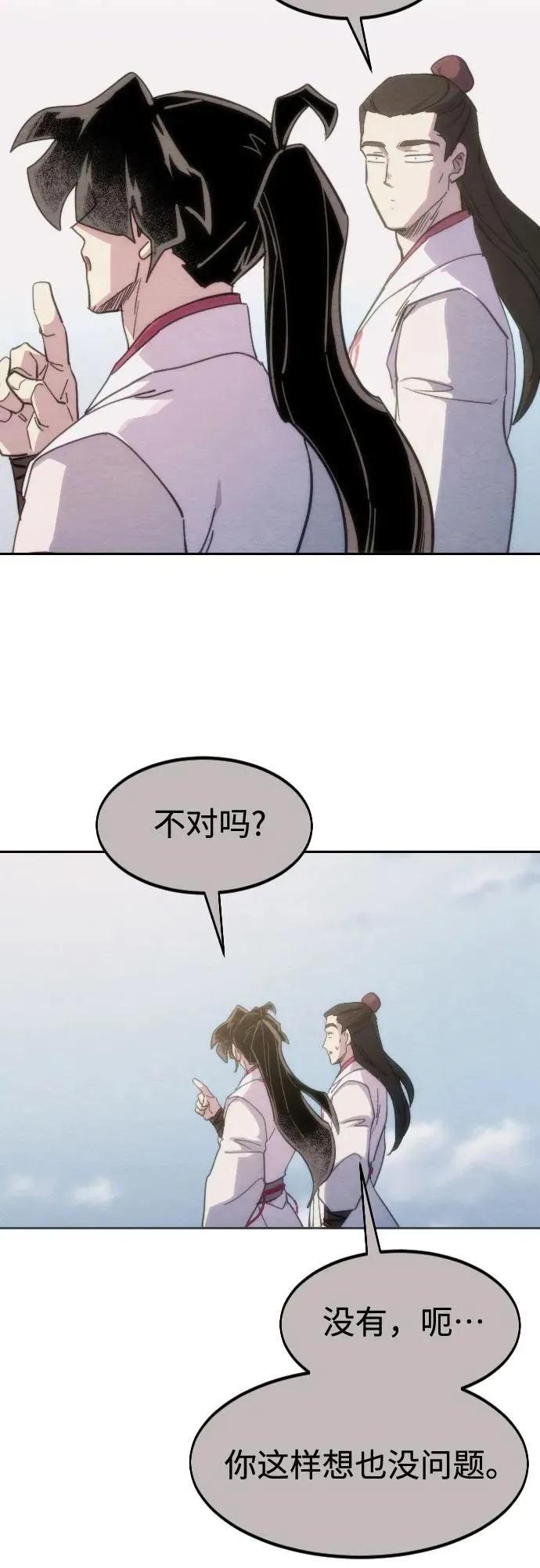第111话 第7页