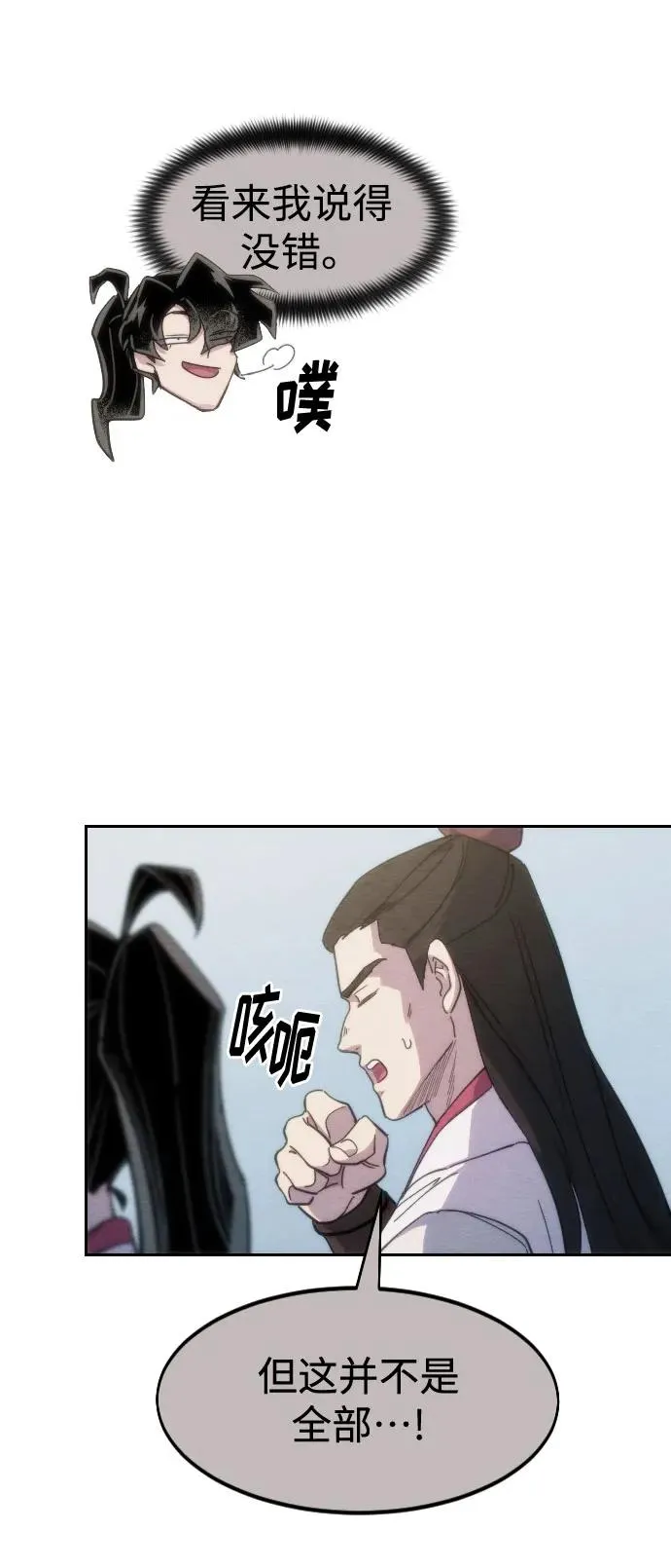 第111话 第8页