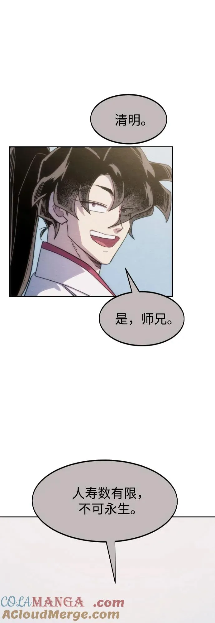 第111话 第9页