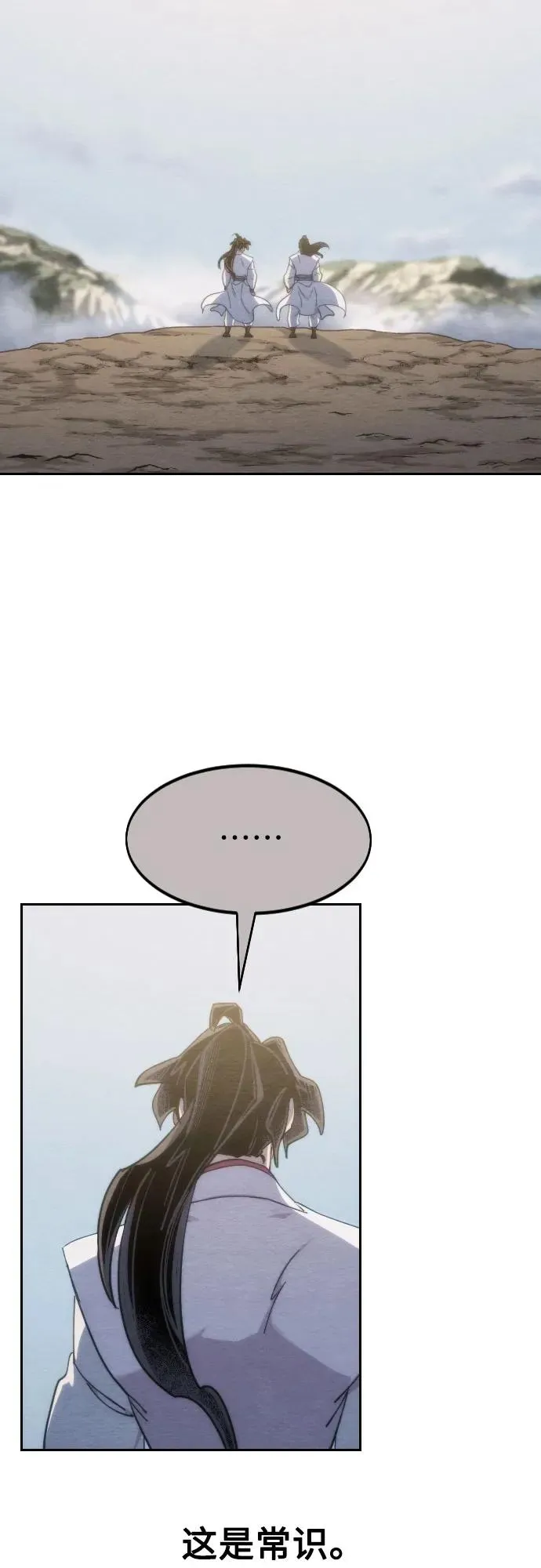 第111话 第10页