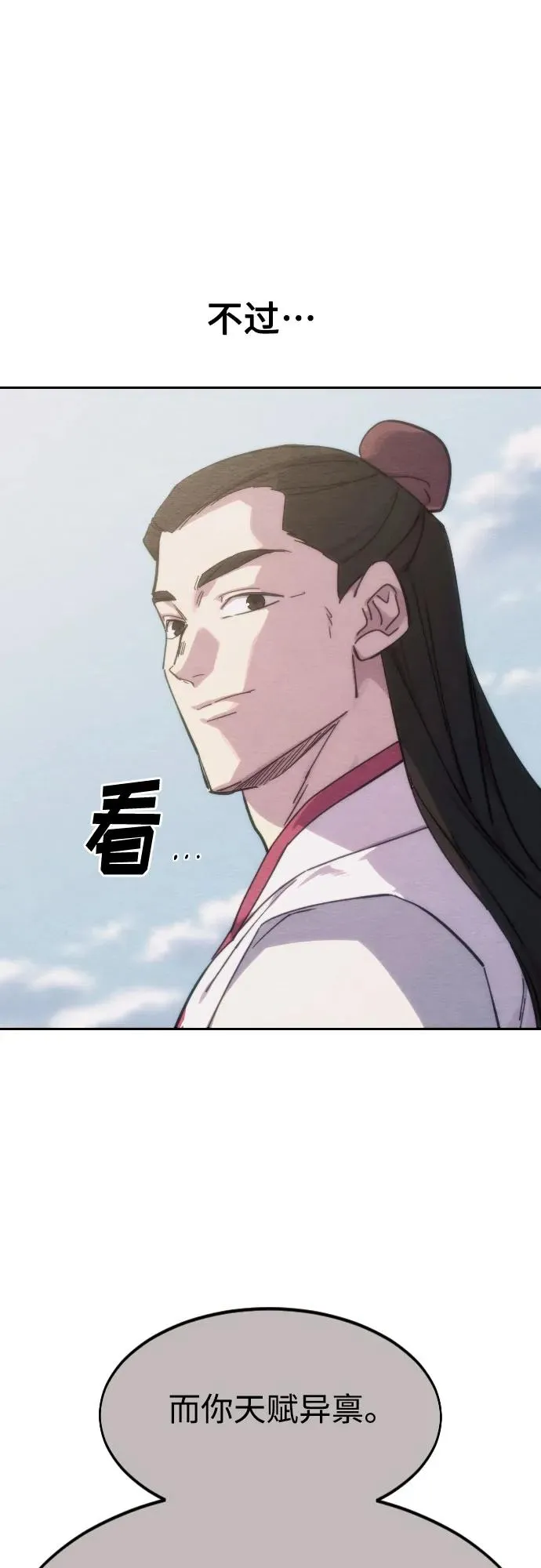 第111话 第11页