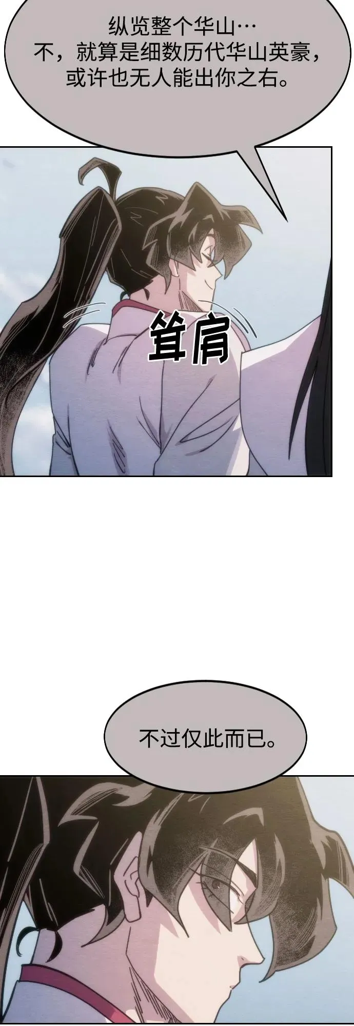 第111话 第12页