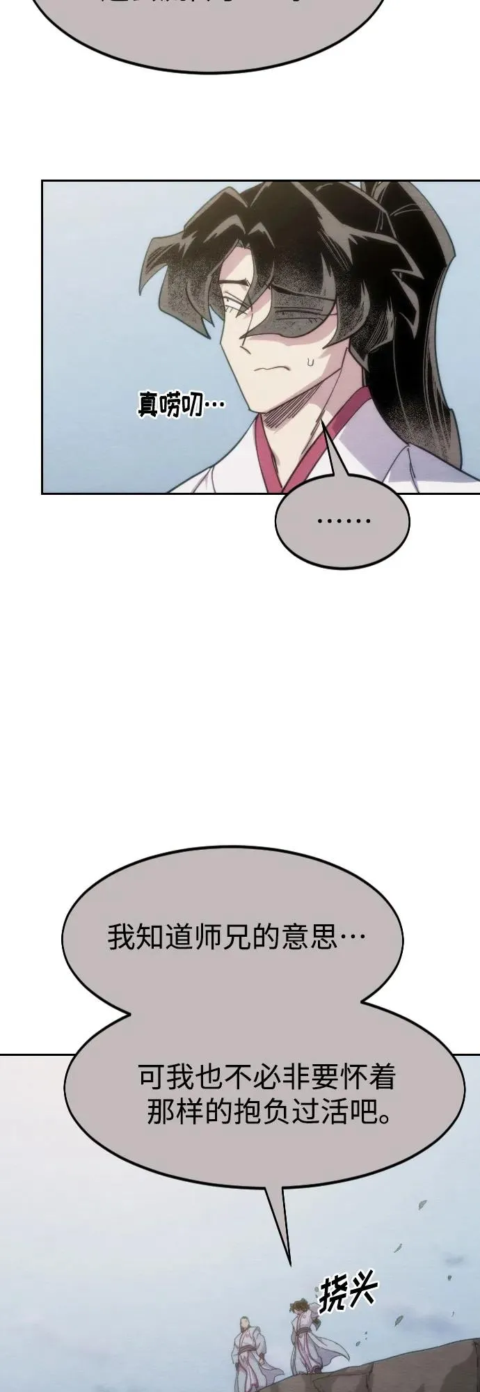 第111话 第14页