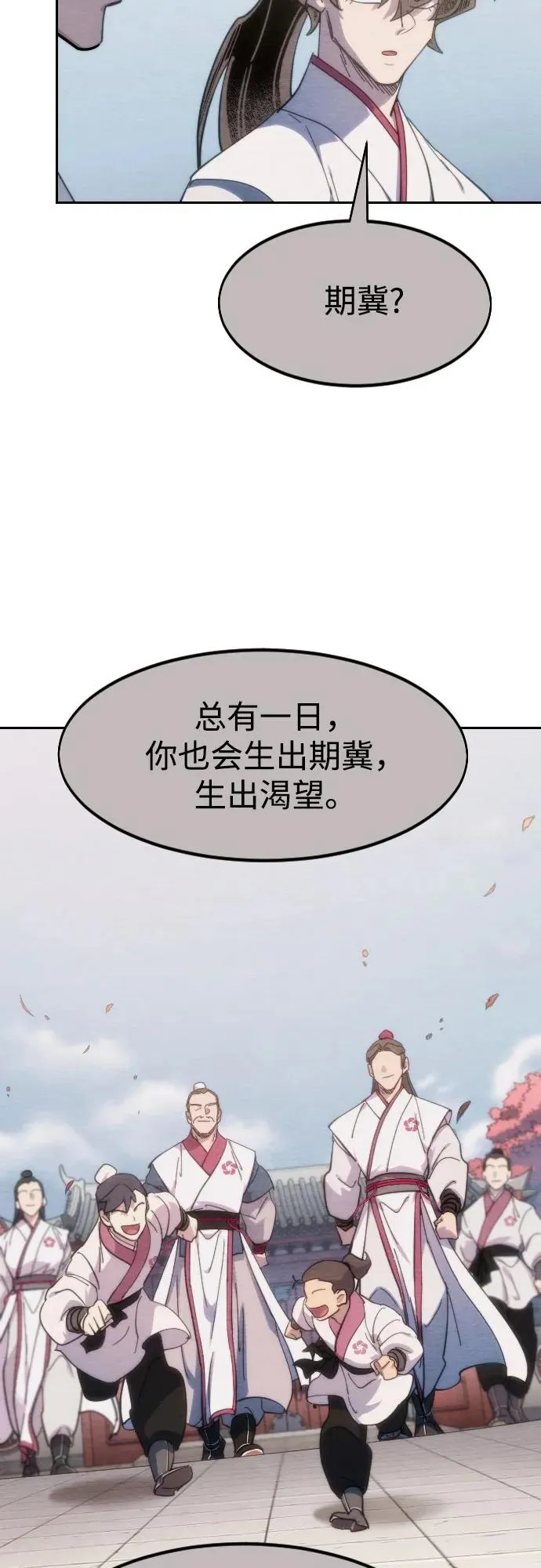第111话 第16页