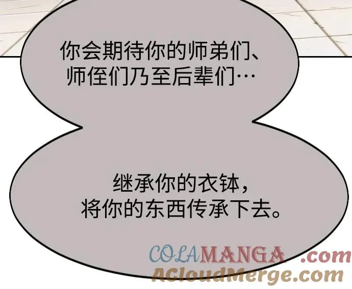 第111话 第17页