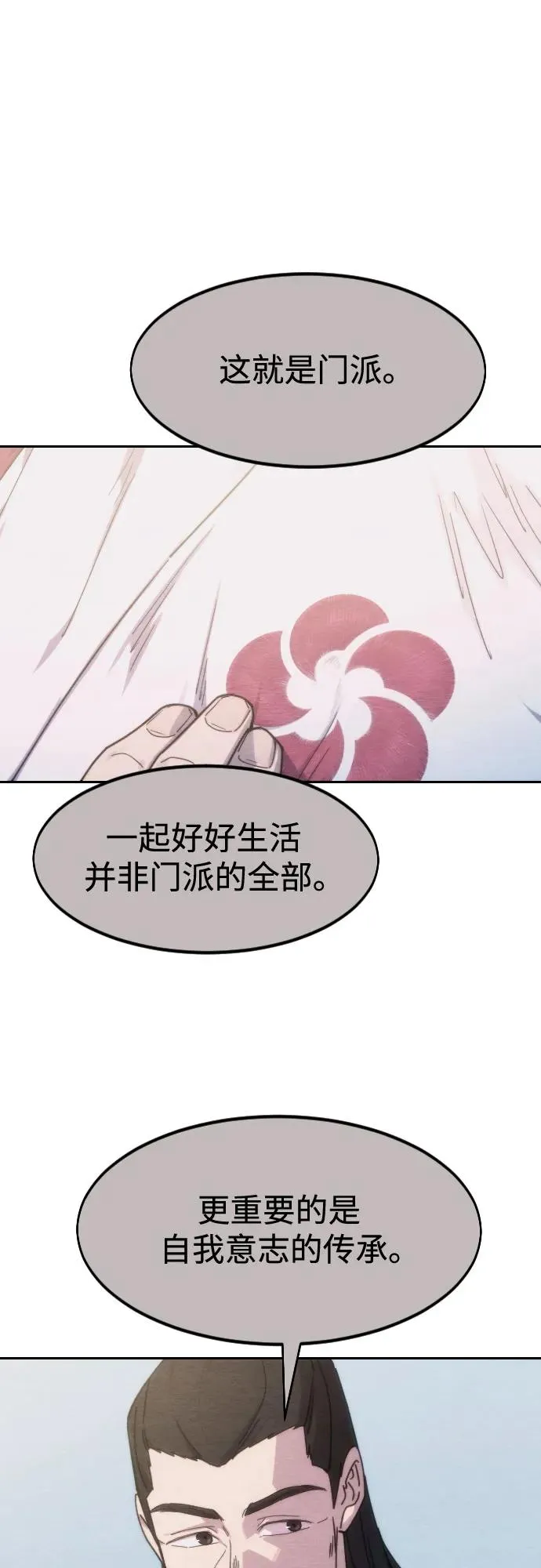 第111话 第18页