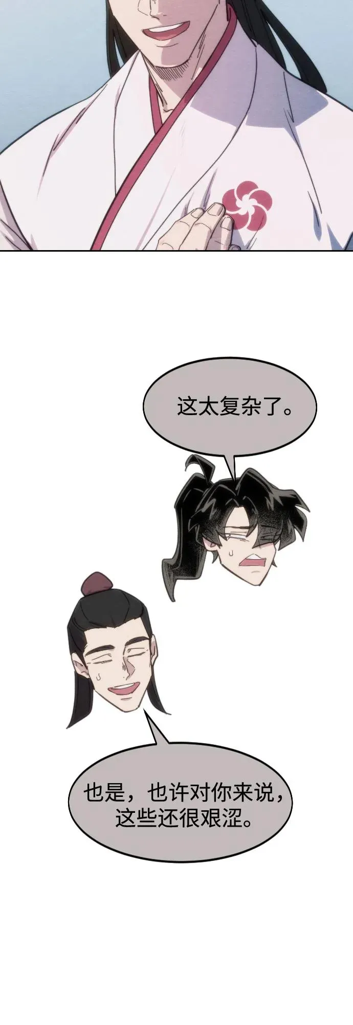 第111话 第19页