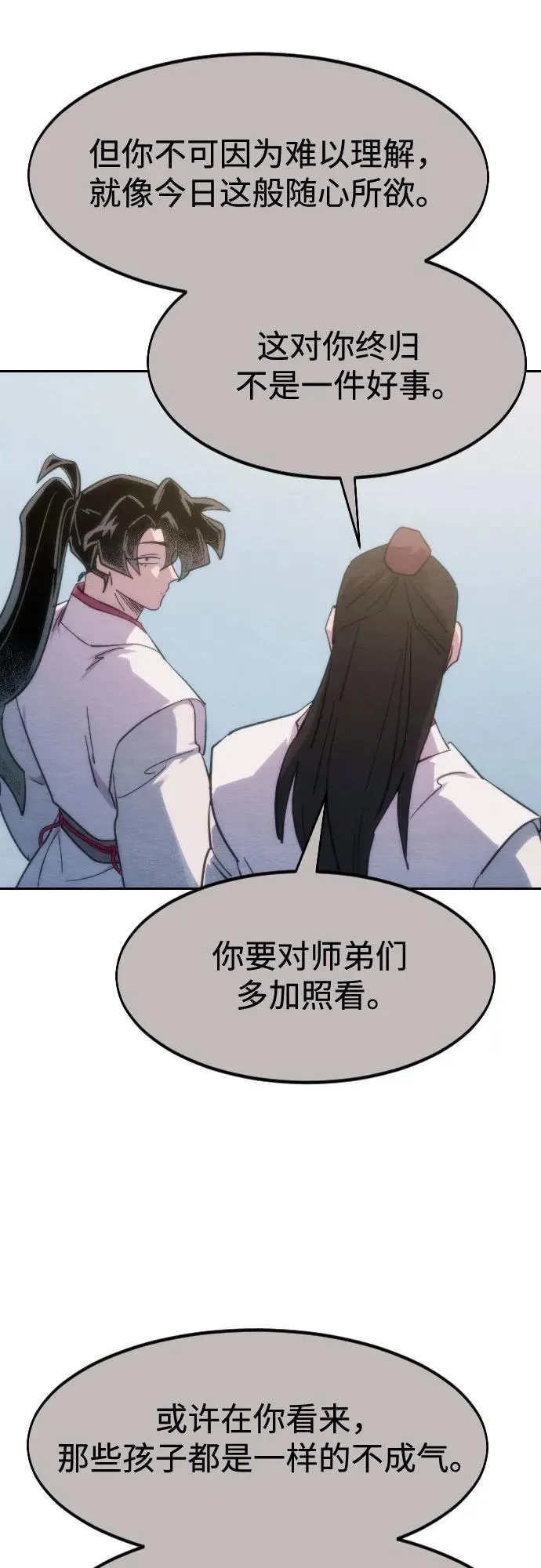 第111话 第20页