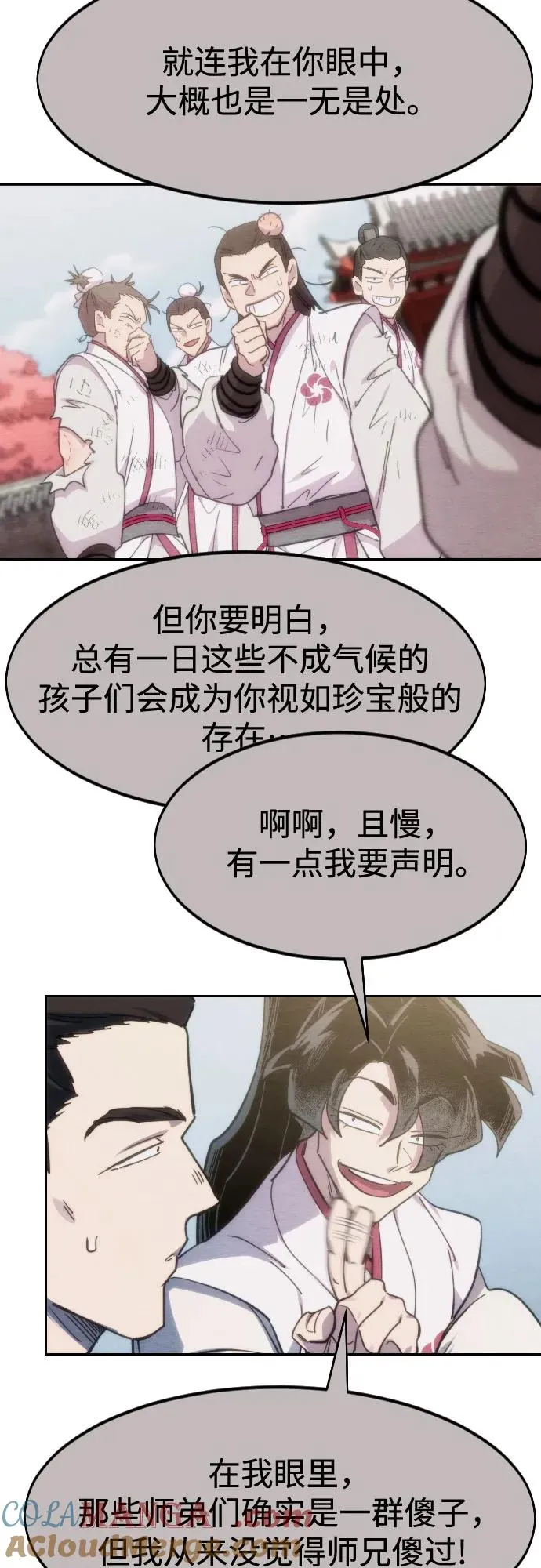 第111话 第21页