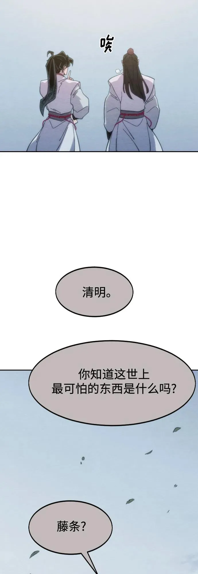 第111话 第23页