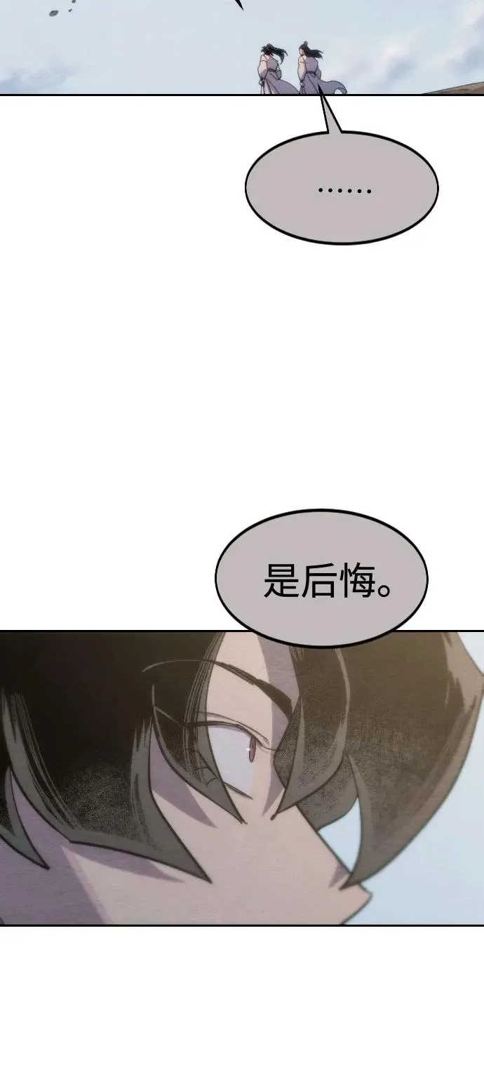第111话 第24页