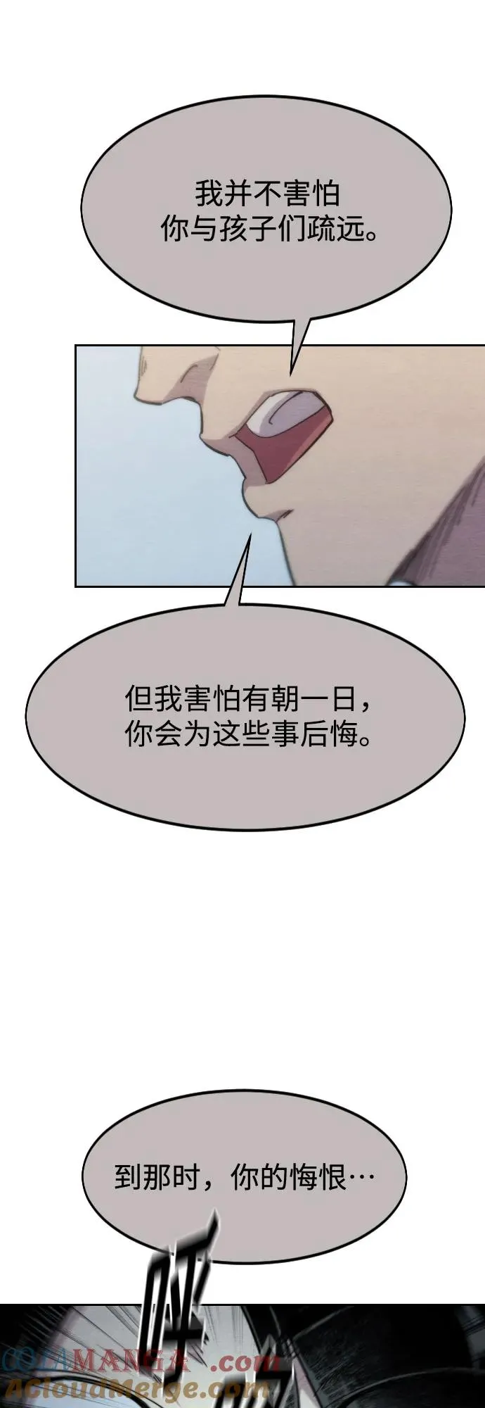 第111话 第25页