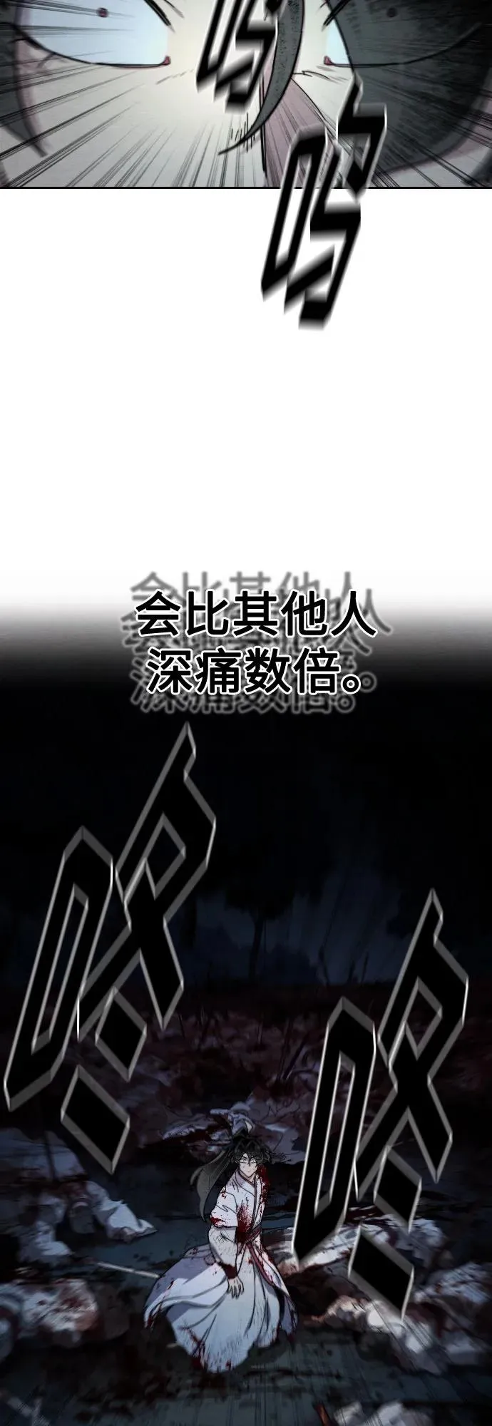 第111话 第26页