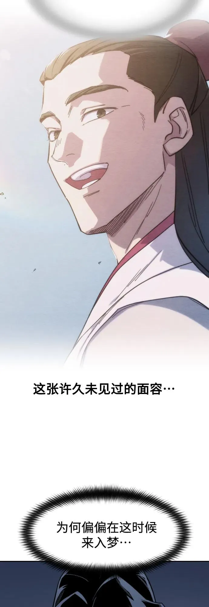 第111话 第30页