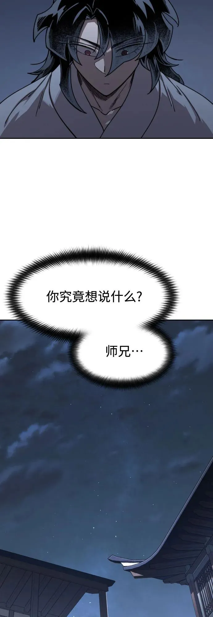 第111话 第31页