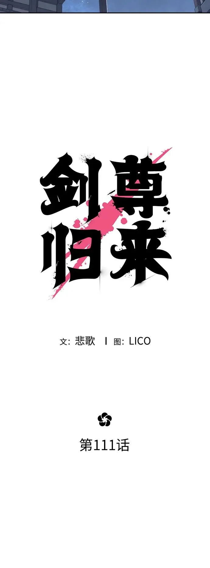 第111话 第32页