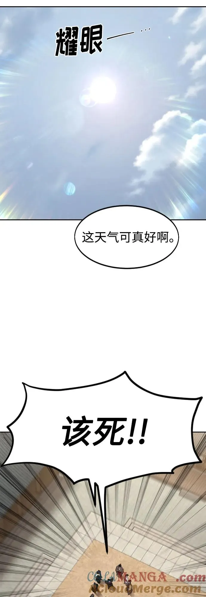 第111话 第33页