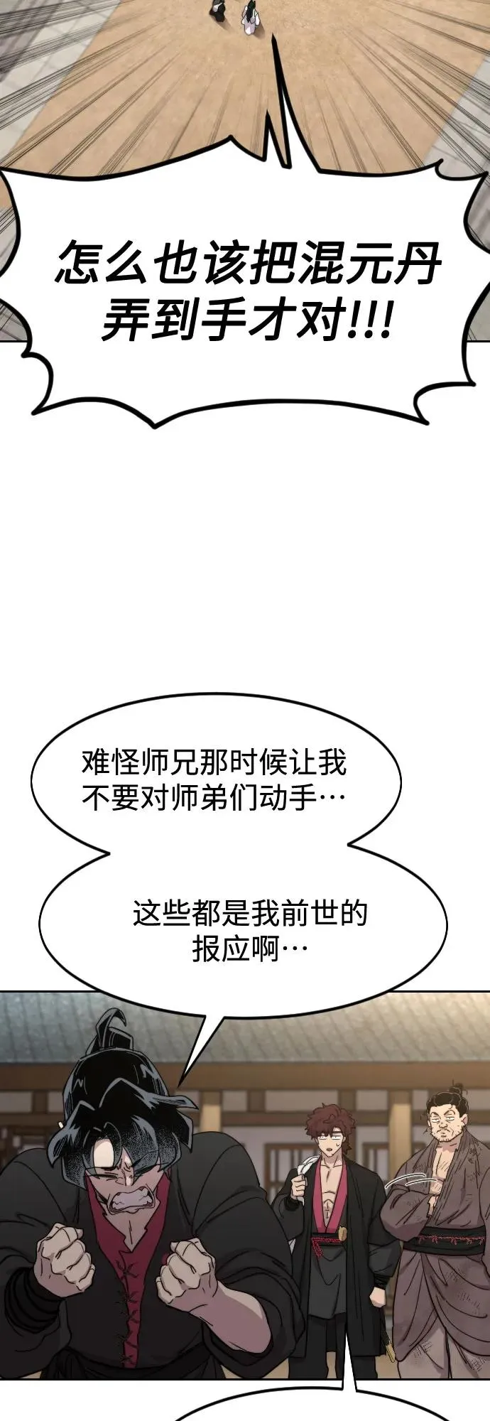 第111话 第34页