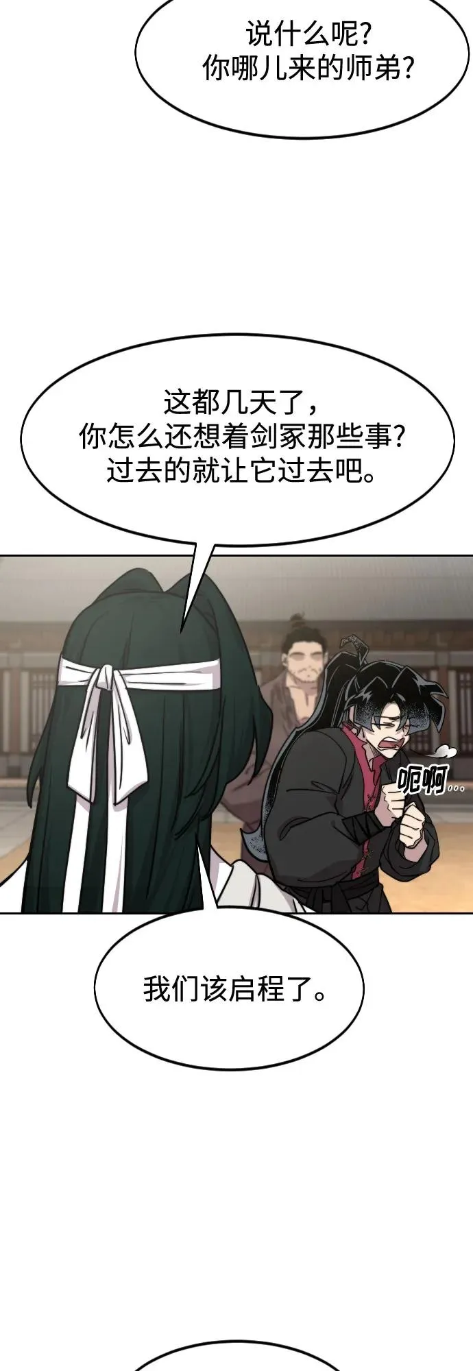 第111话 第35页