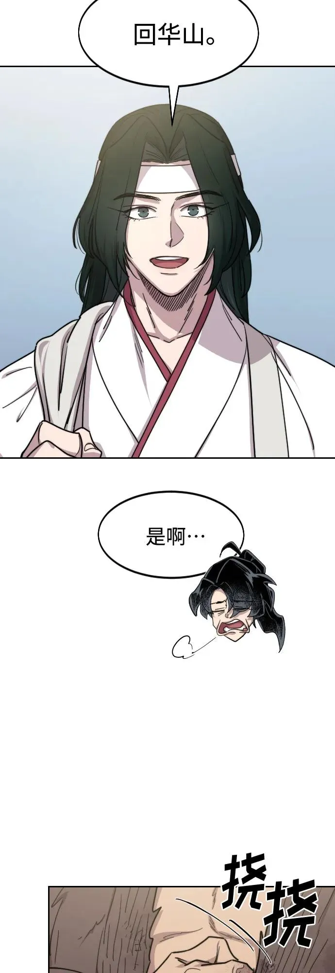 第111话 第36页