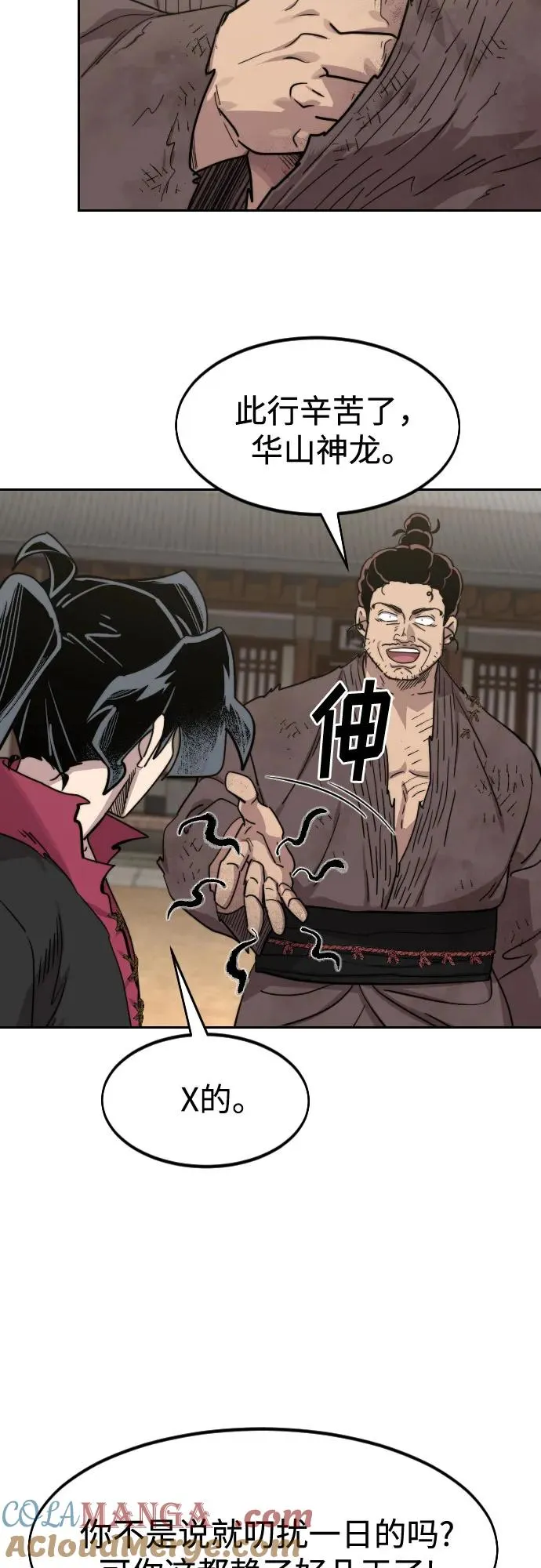 第111话 第37页
