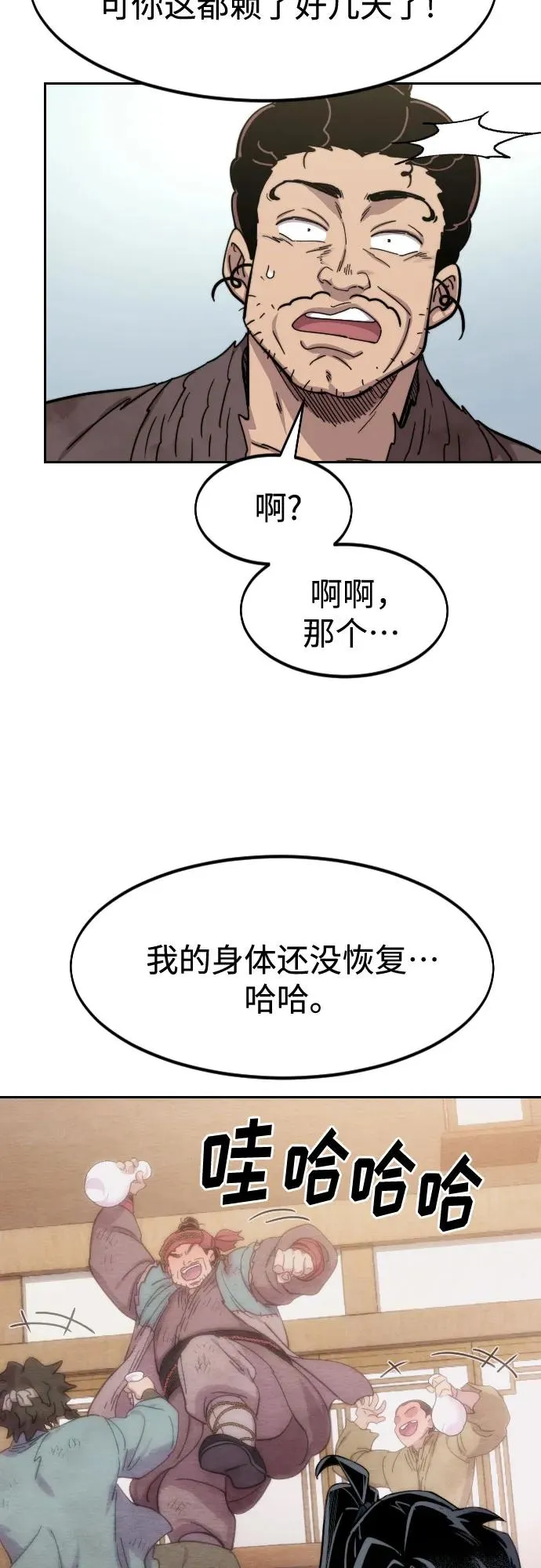 第111话 第38页