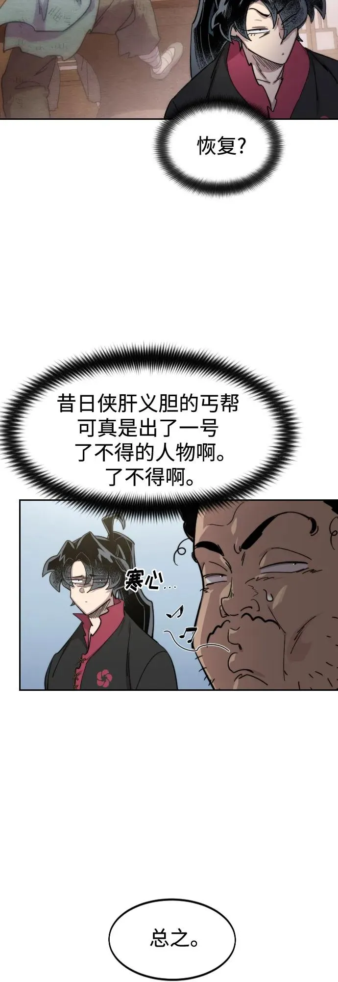 第111话 第39页