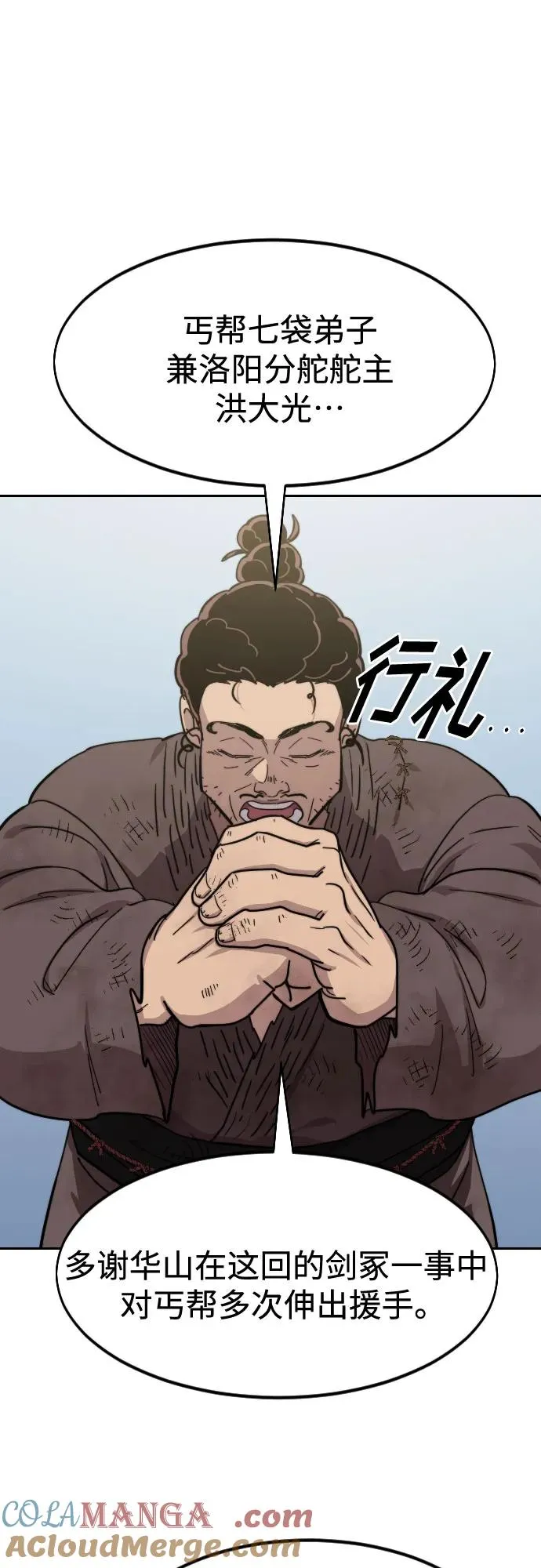 第111话 第41页