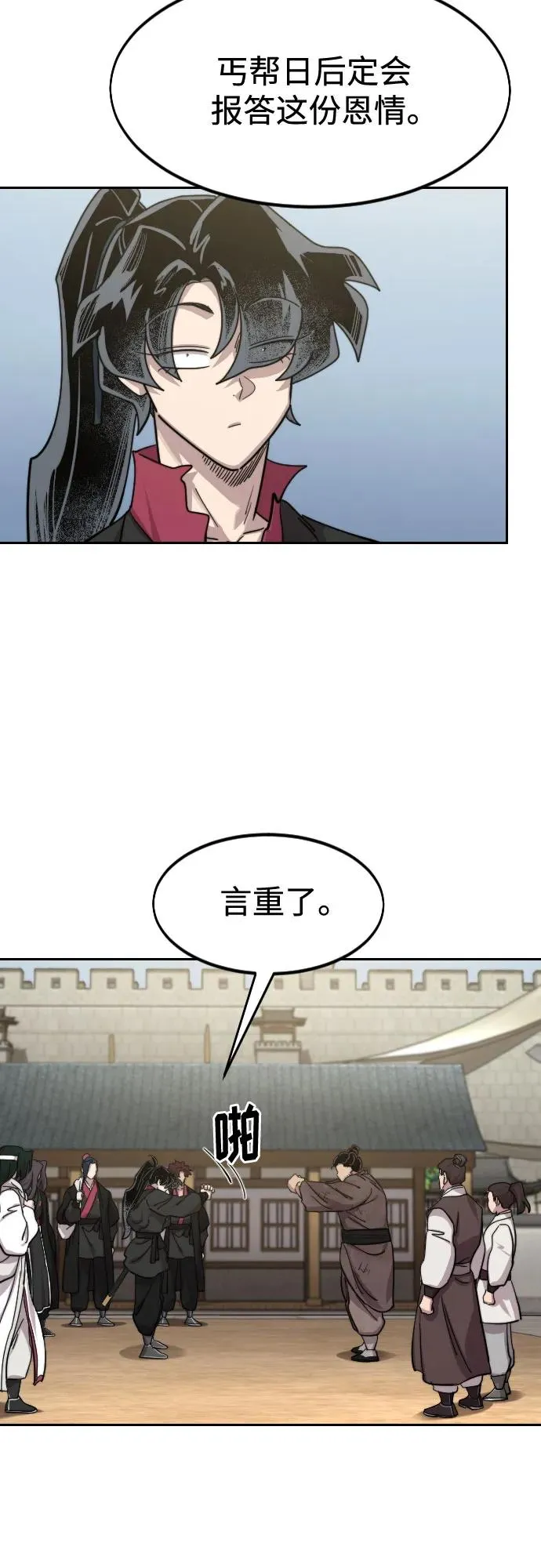 第111话 第42页