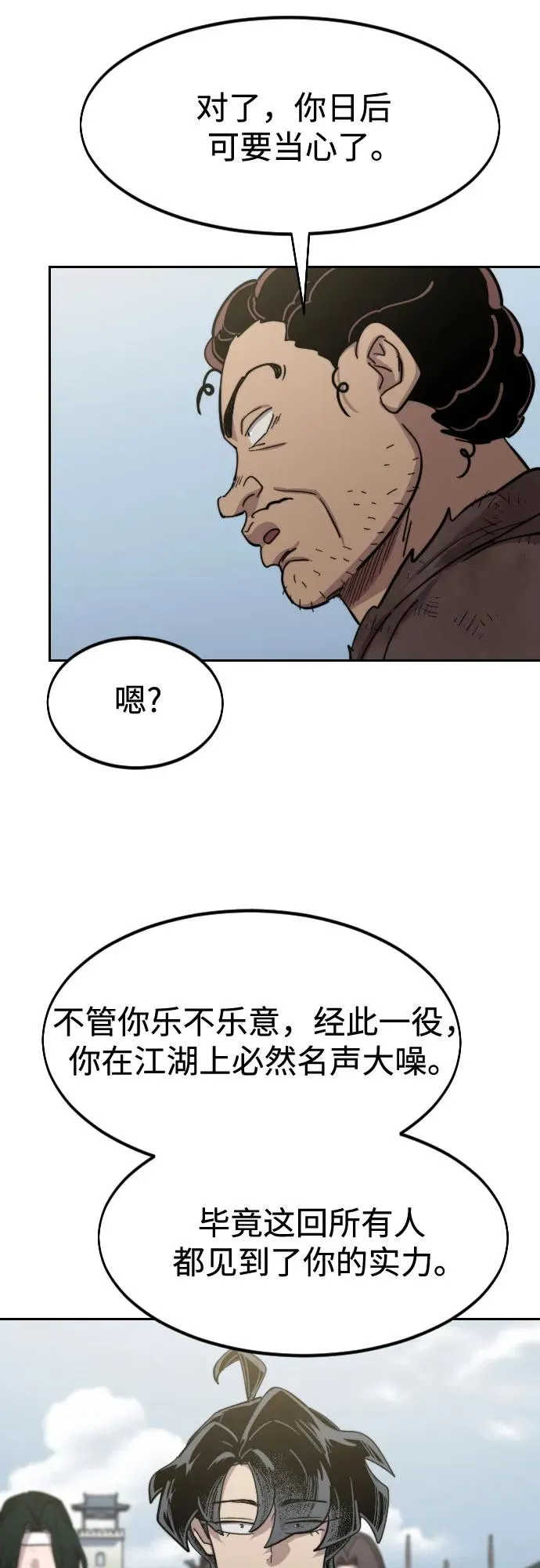 第111话 第43页