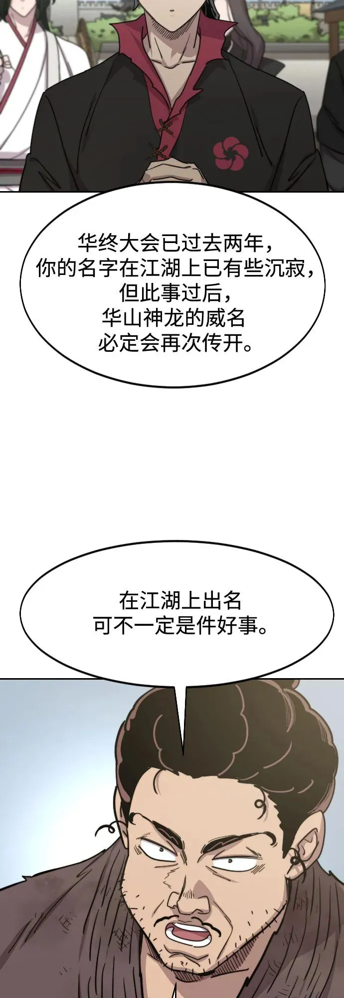 第111话 第44页