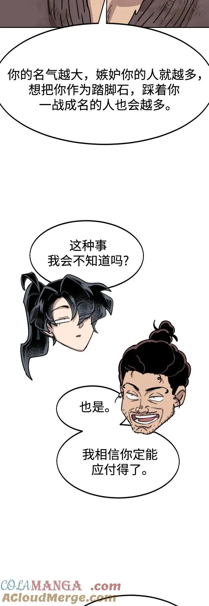 第111话 第45页
