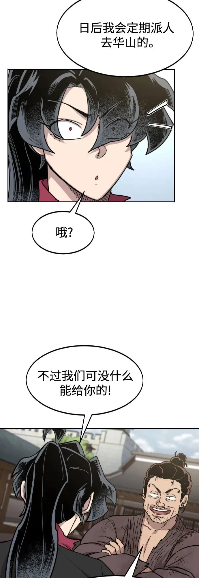第111话 第46页