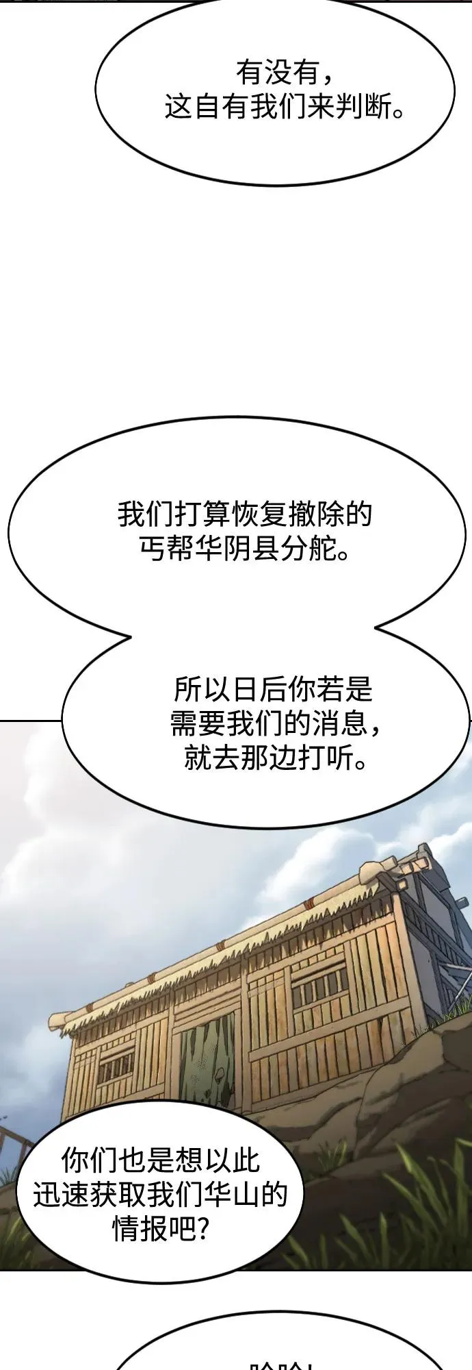 第111话 第47页