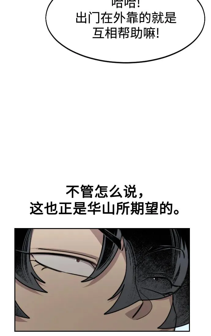 第111话 第48页