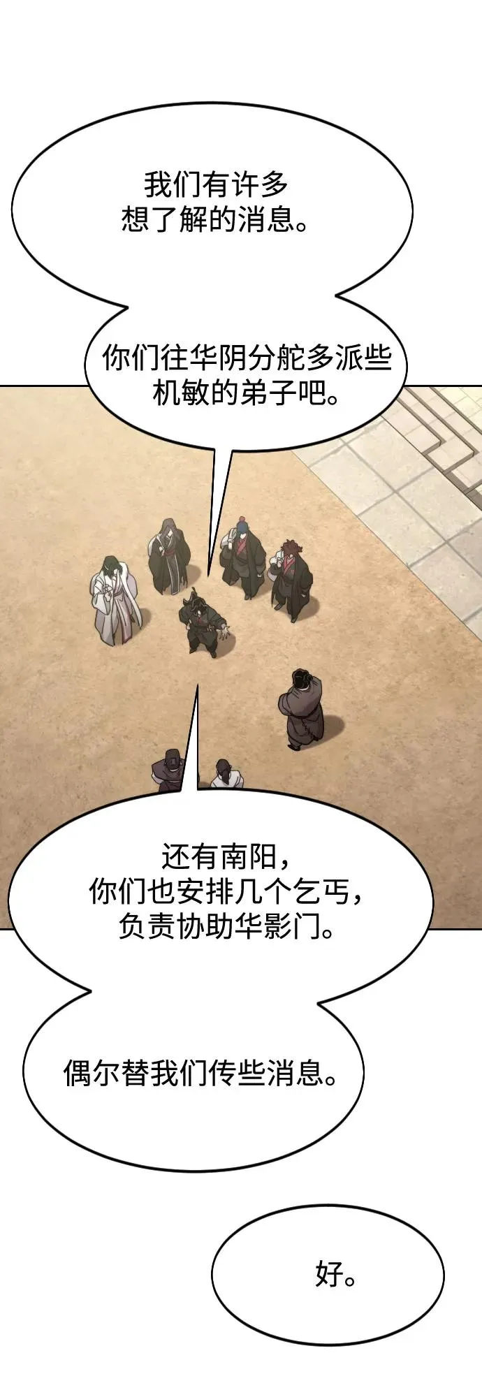 第111话 第50页