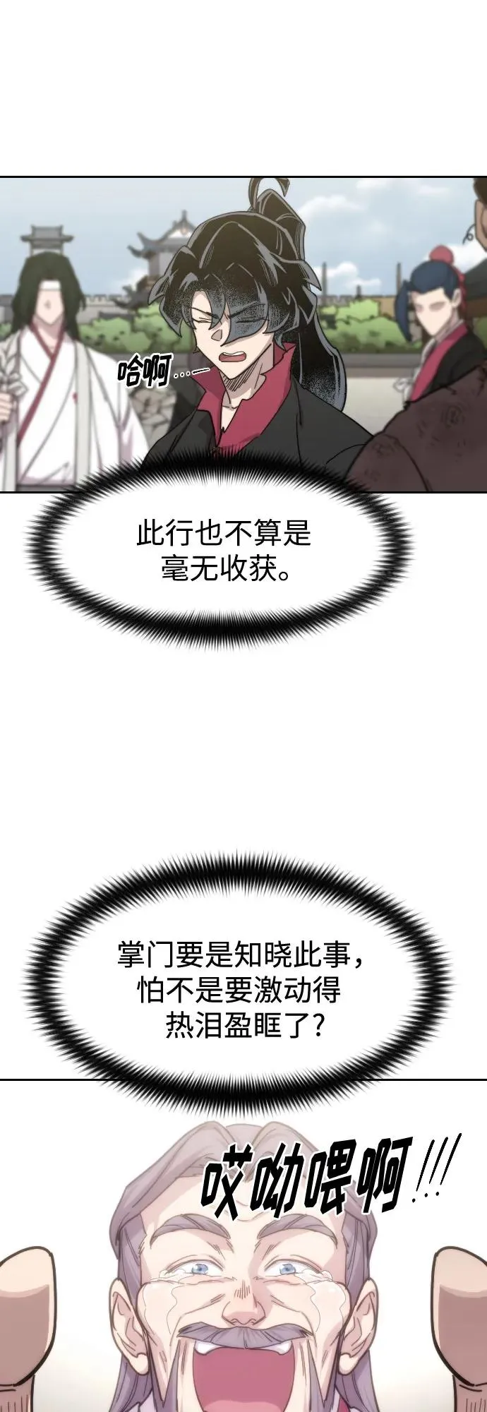 第111话 第51页