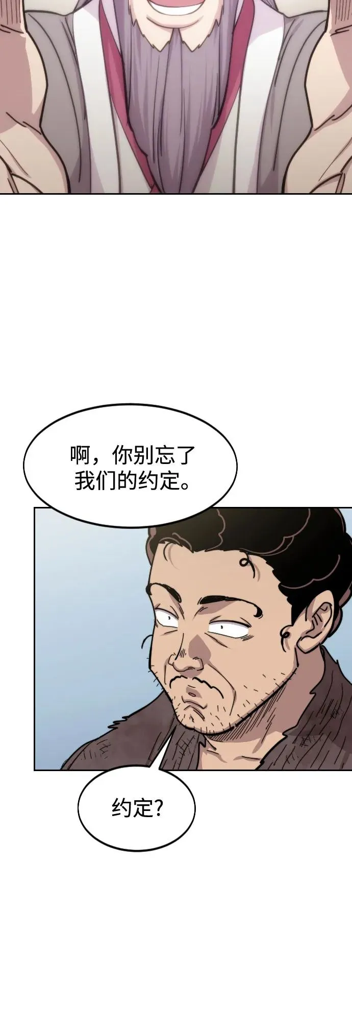 第111话 第52页