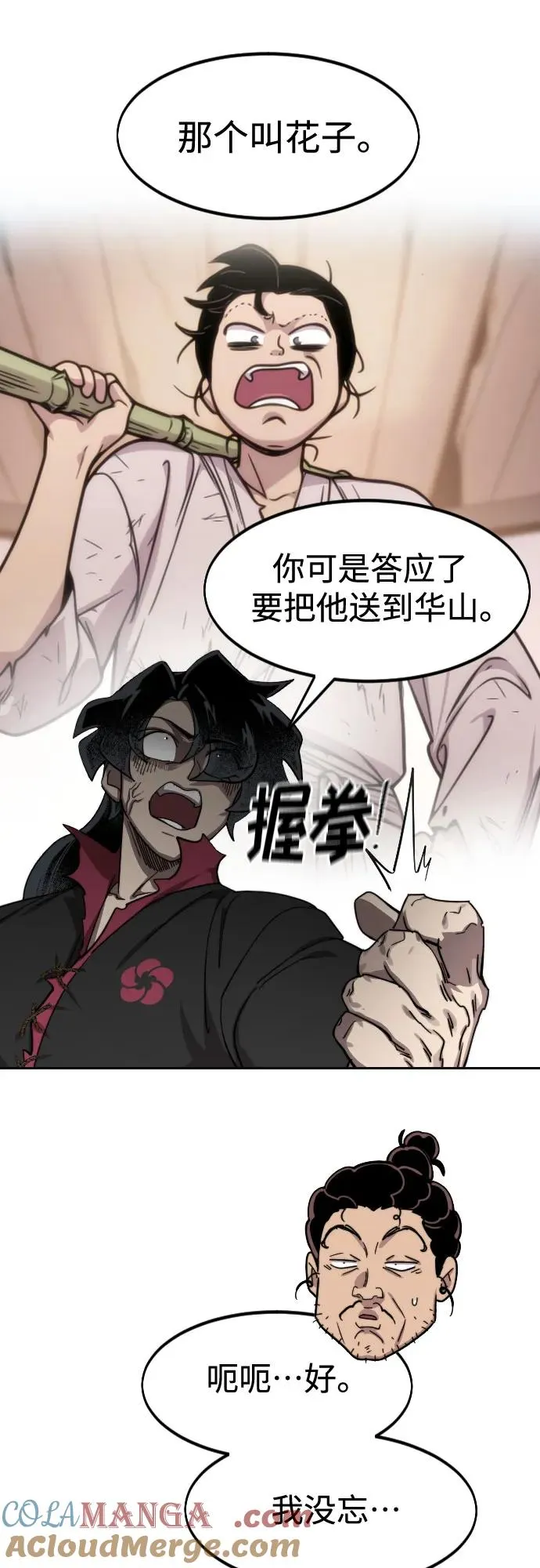 第111话 第53页