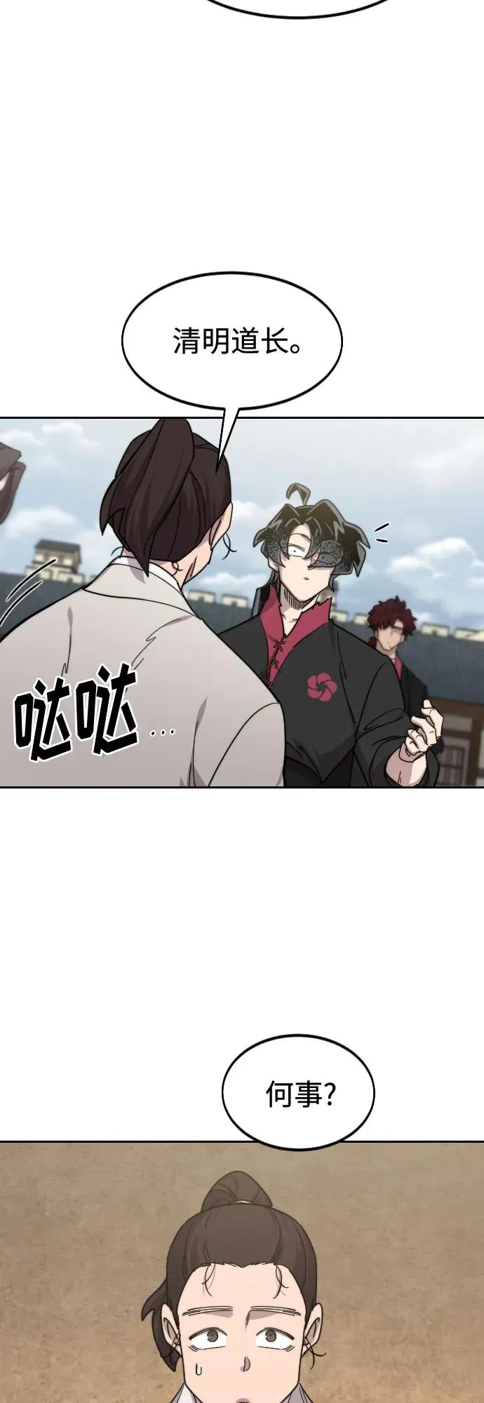 第111话 第54页